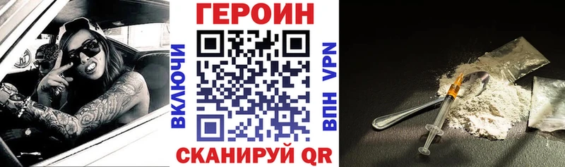 Героин хмурый  как найти закладки  Вихоревка 