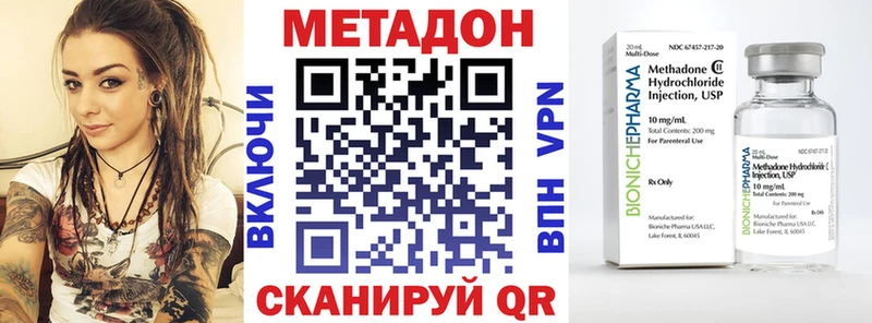 Метадон VHQ  Вихоревка 